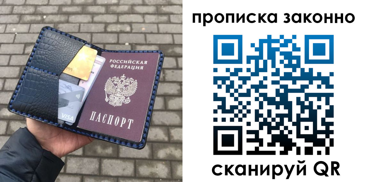 прописка от собственника в Тереке