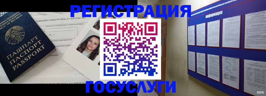 временная регистрация для всех в Тереке