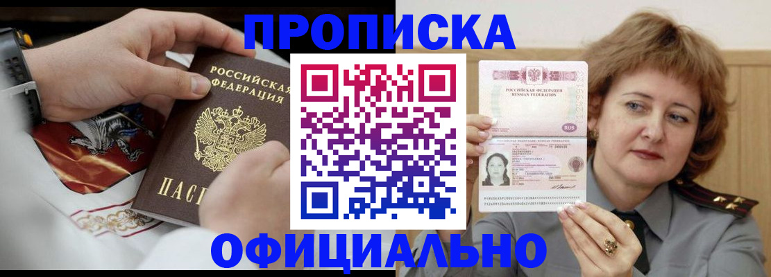 временная регистрация надежно в Тереке