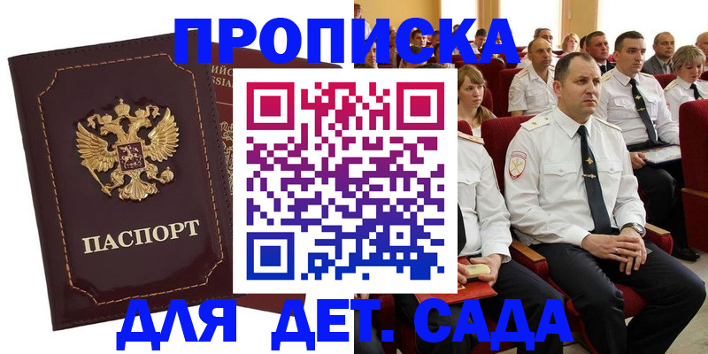 найти адрес прописки в Тереке